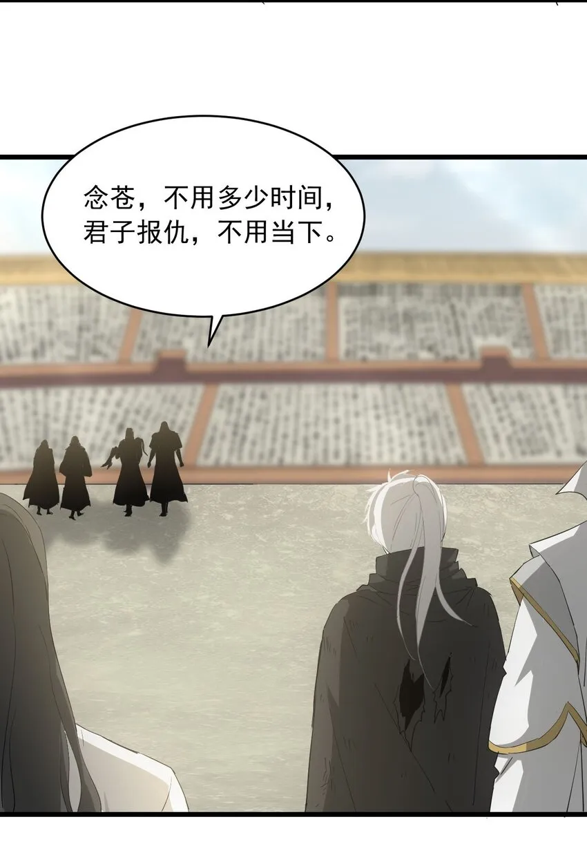 142 背叛 第10页
