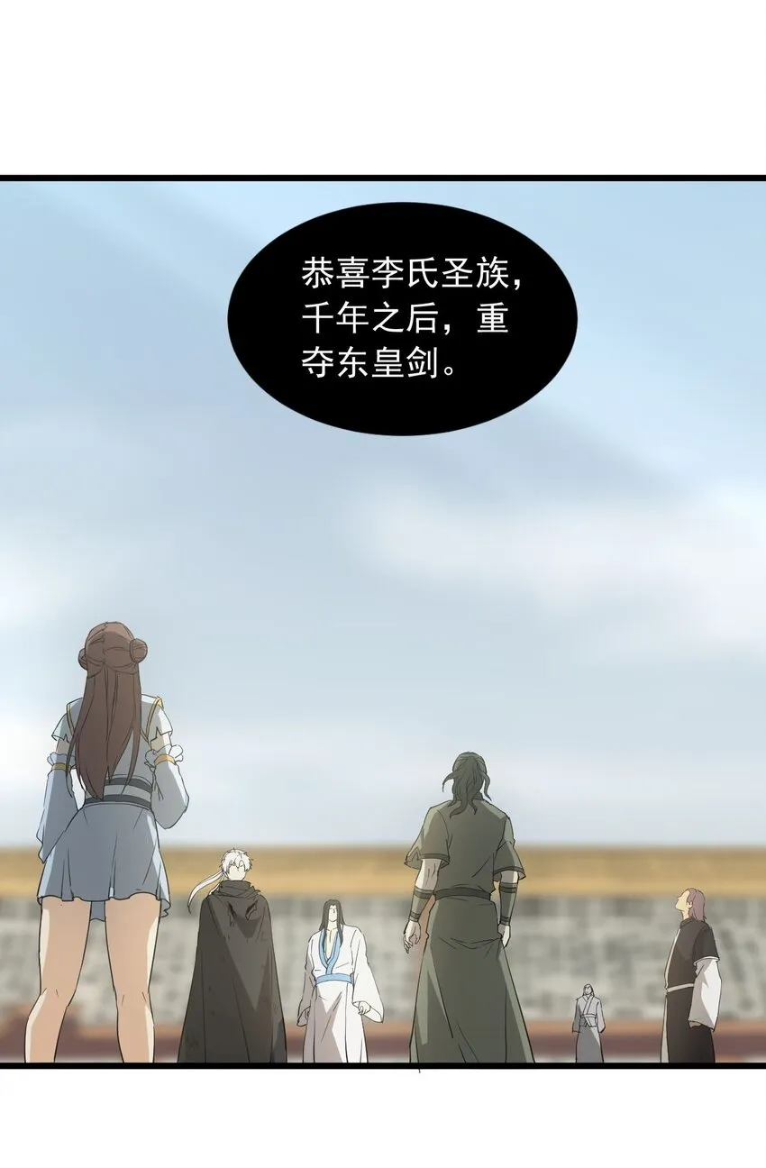 142 背叛 第12页
