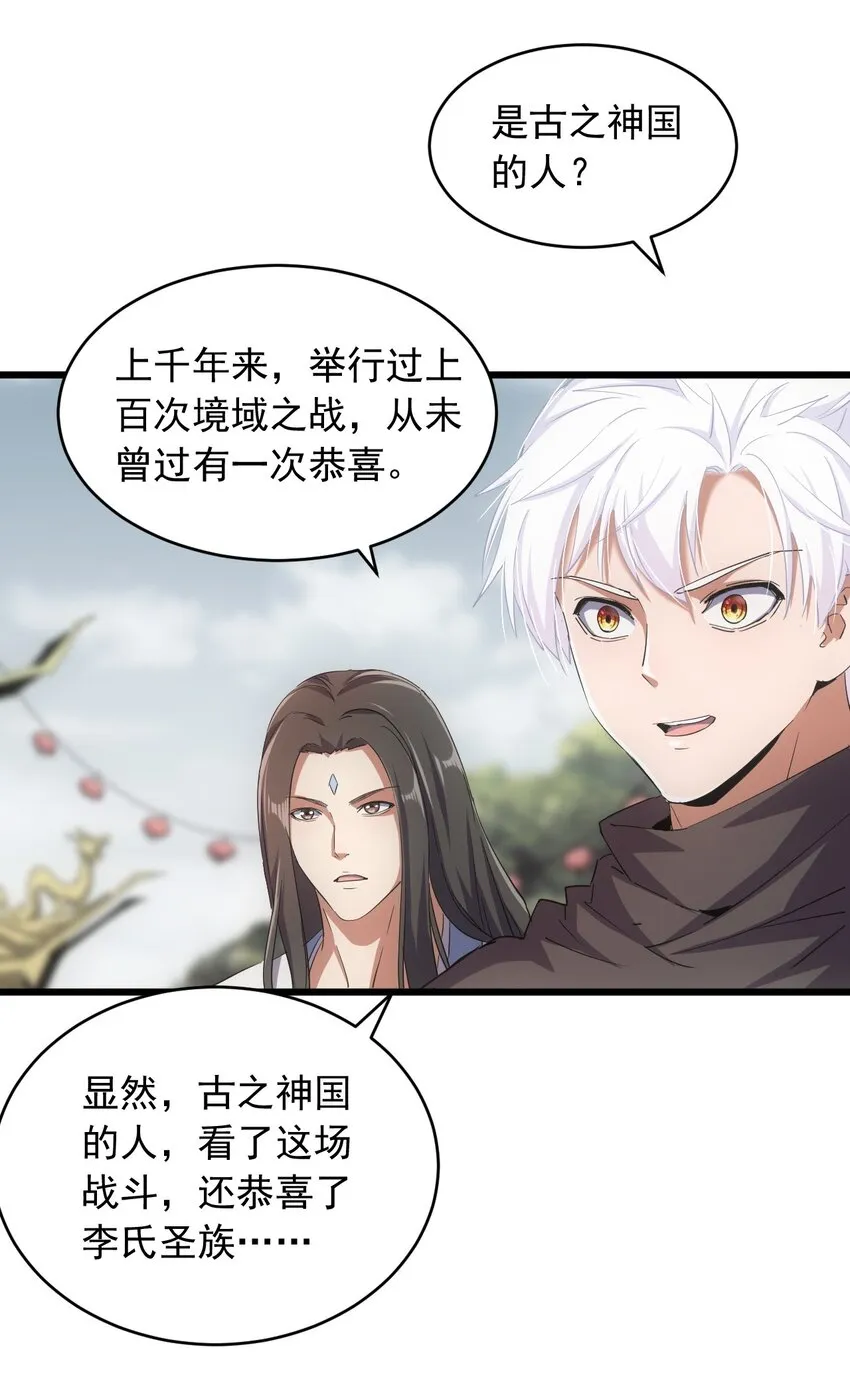 142 背叛 第13页
