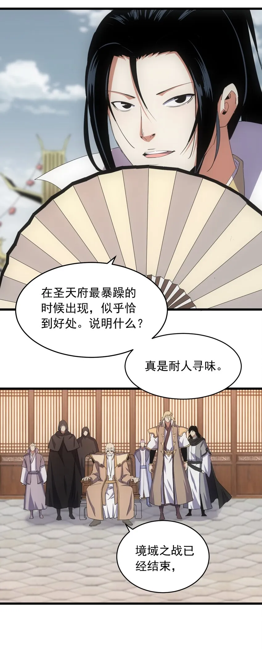 142 背叛 第14页