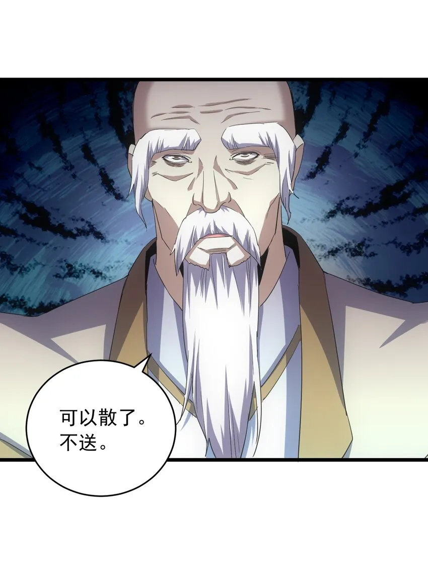 142 背叛 第15页