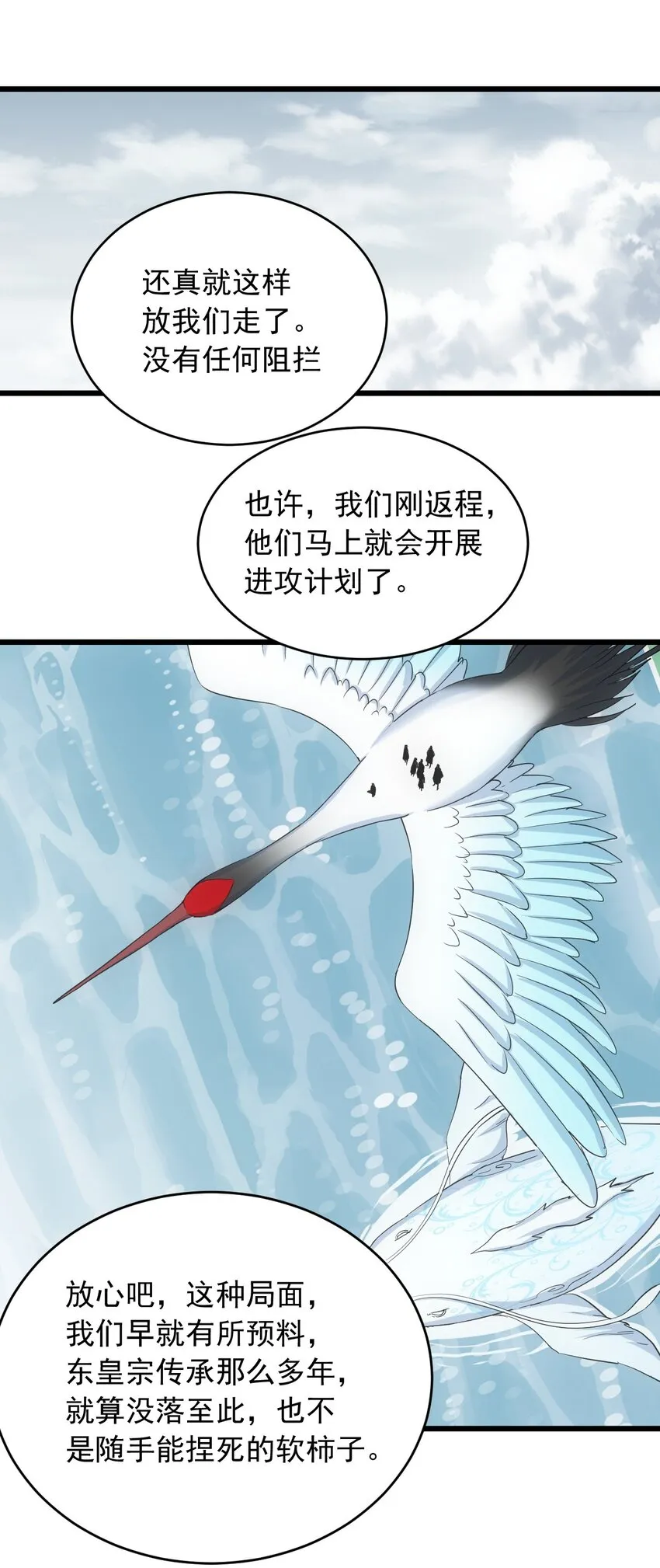 142 背叛 第16页