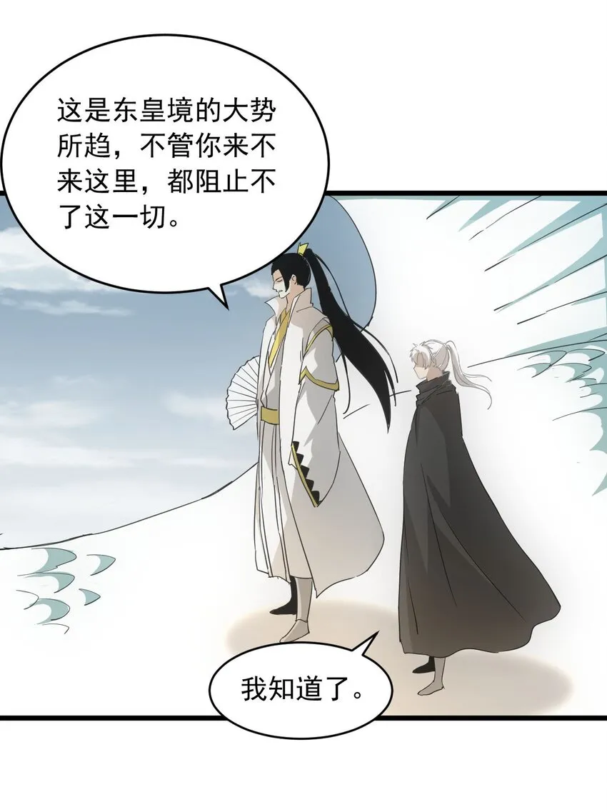 142 背叛 第17页