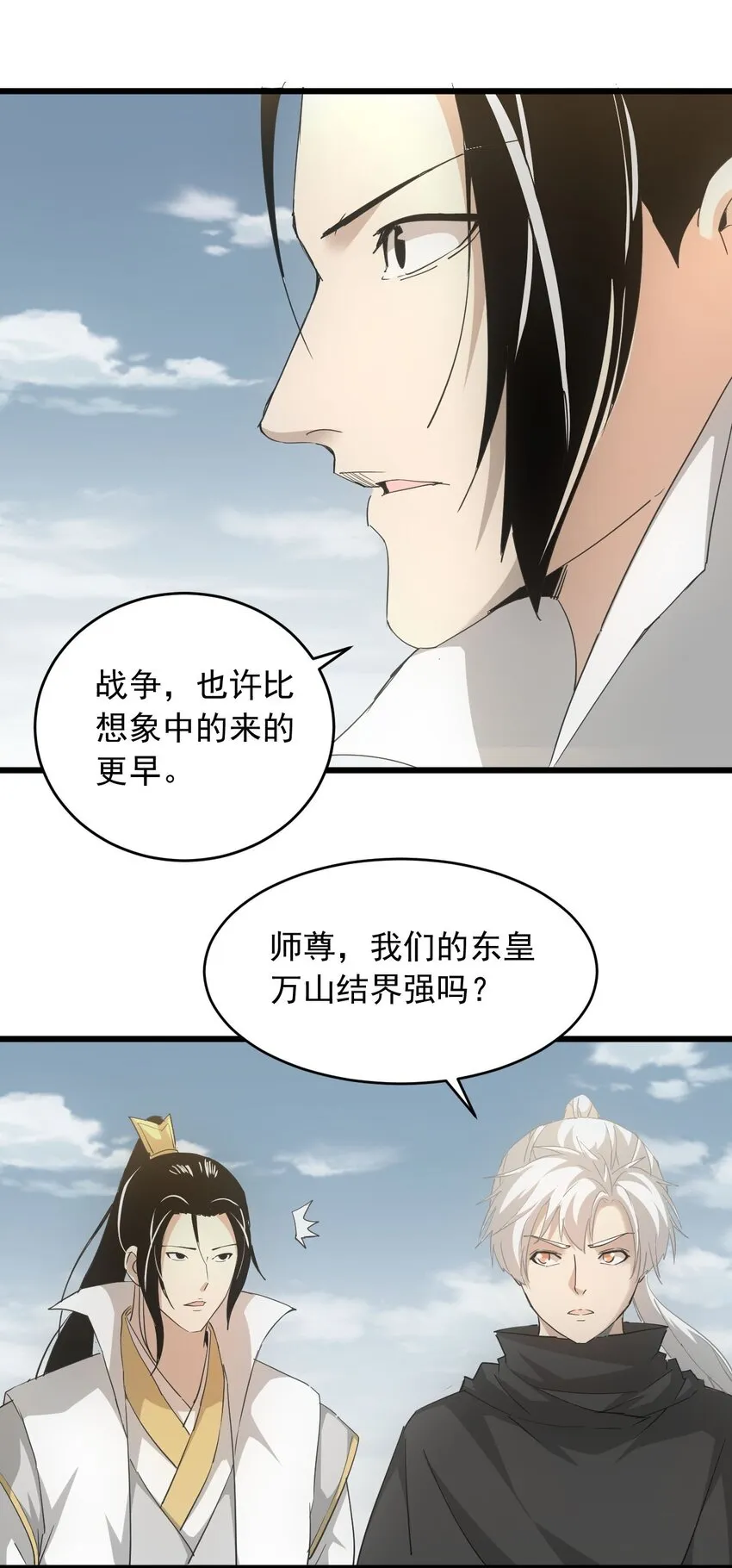 142 背叛 第18页