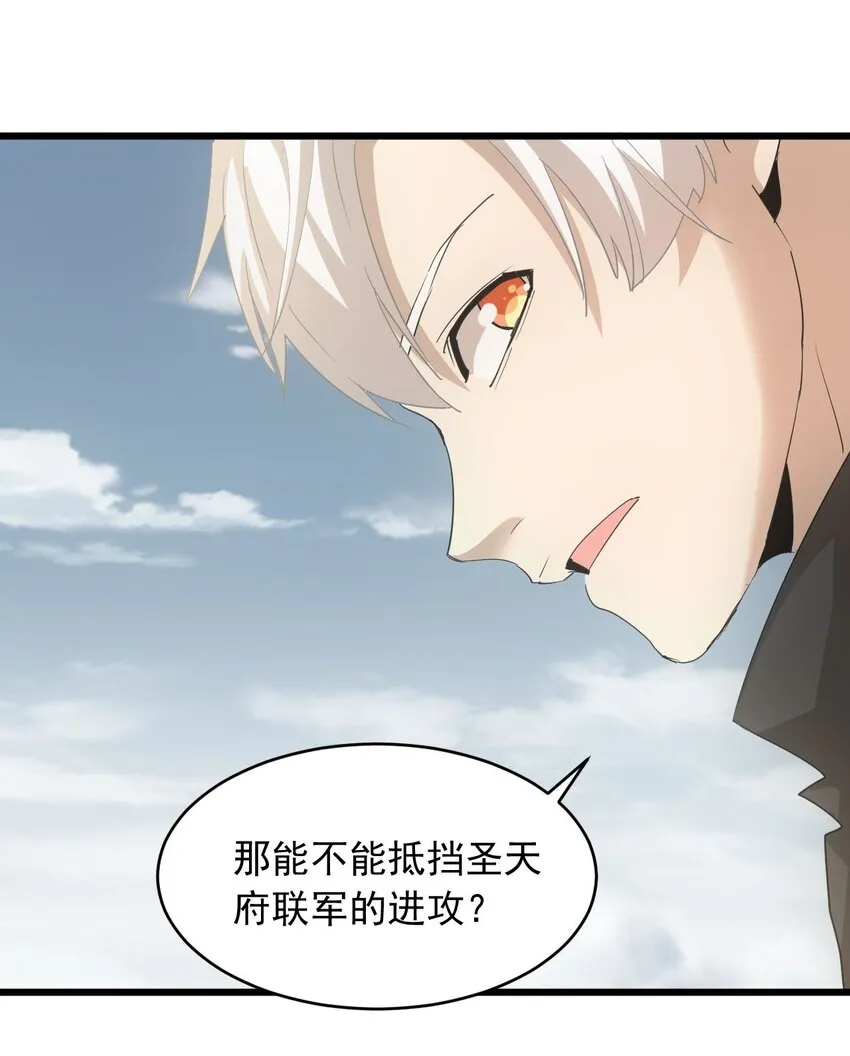 142 背叛 第20页