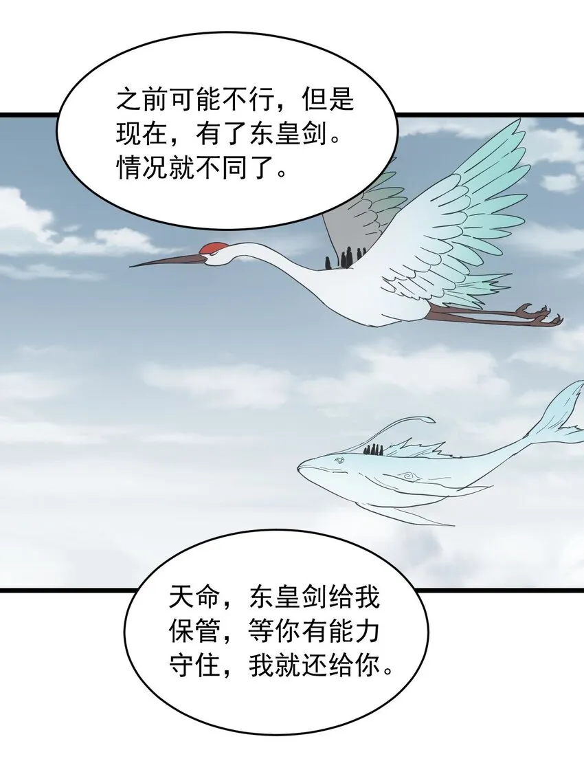 142 背叛 第21页
