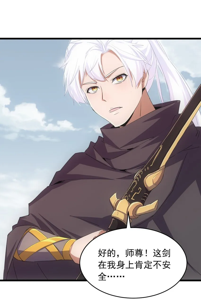 142 背叛 第22页