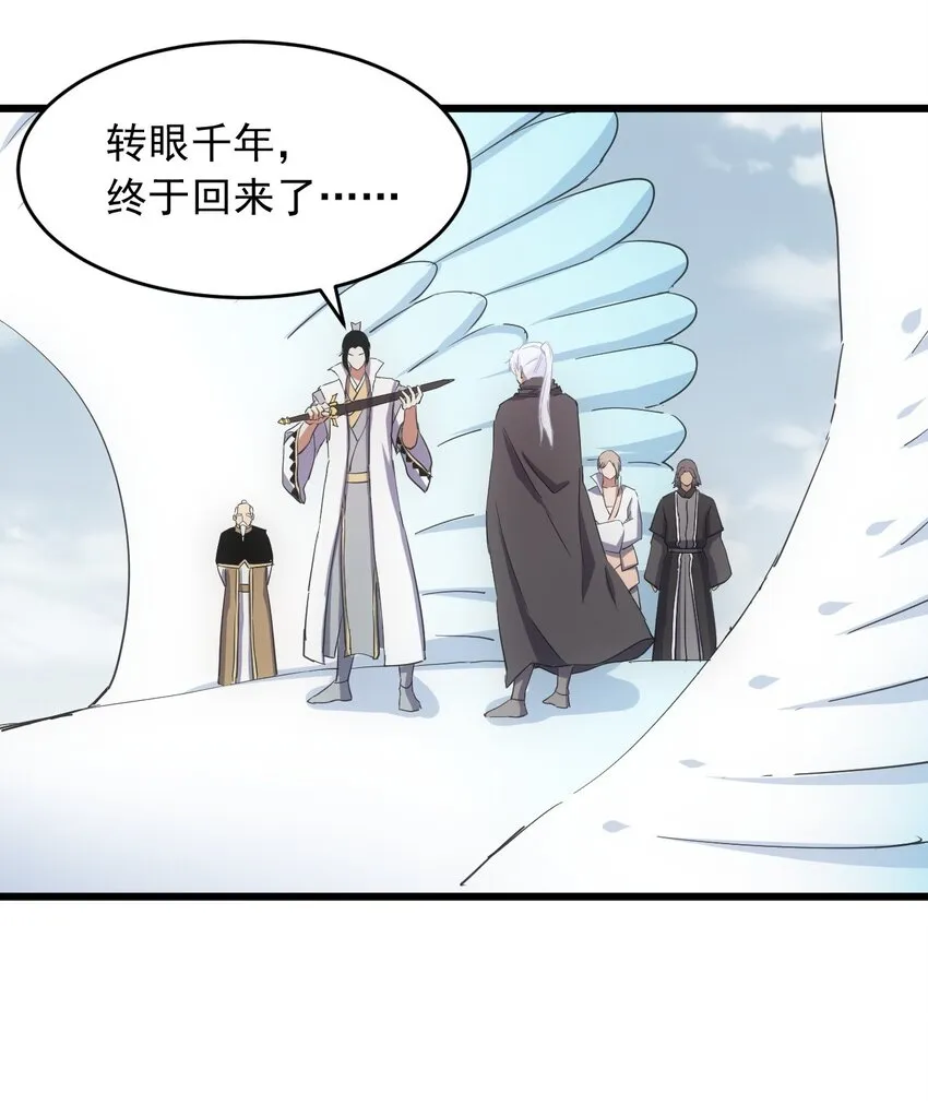 142 背叛 第23页