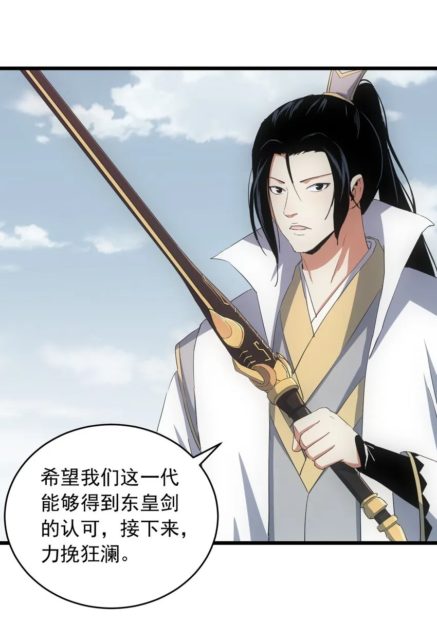 142 背叛 第24页