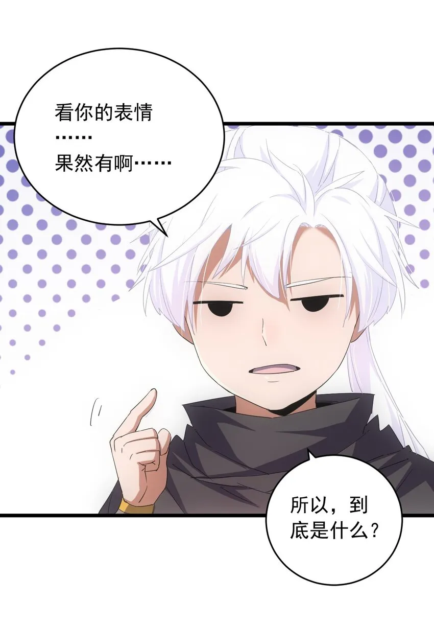 142 背叛 第26页