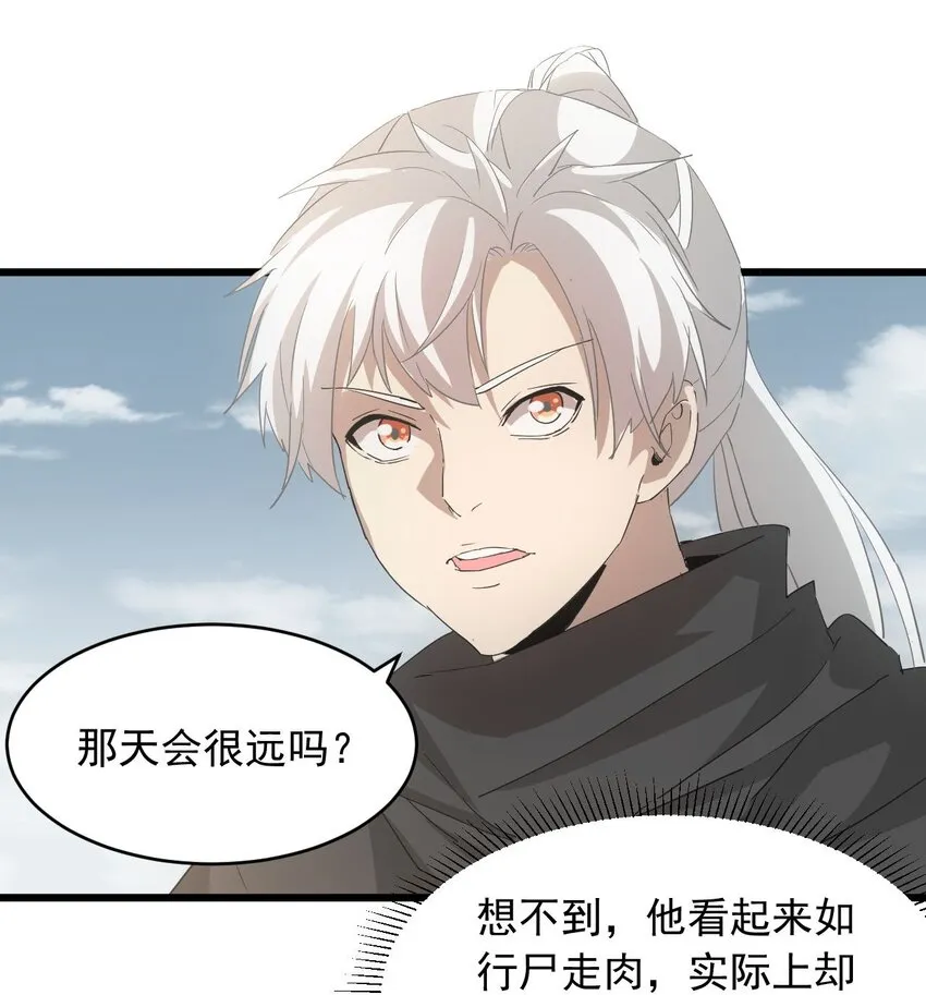 142 背叛 第28页