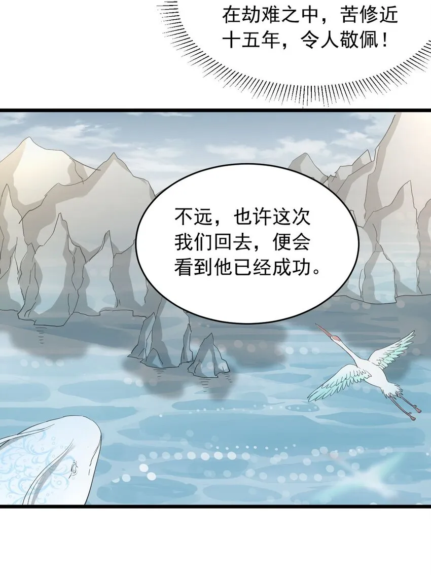 142 背叛 第29页