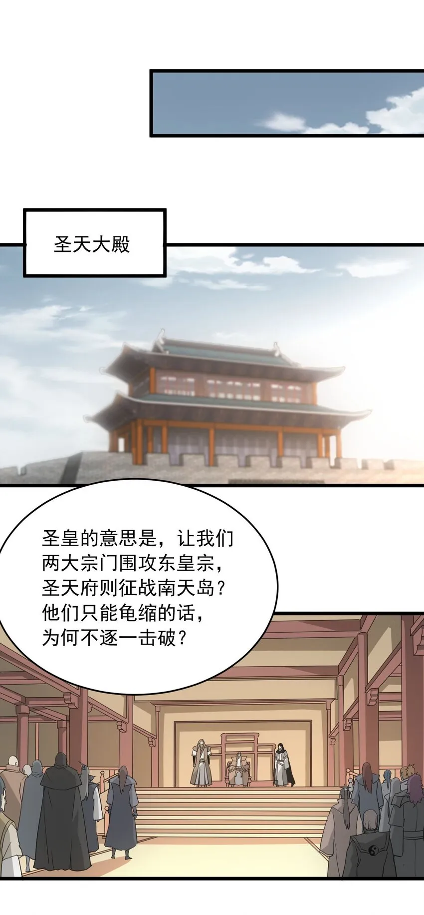 142 背叛 第30页
