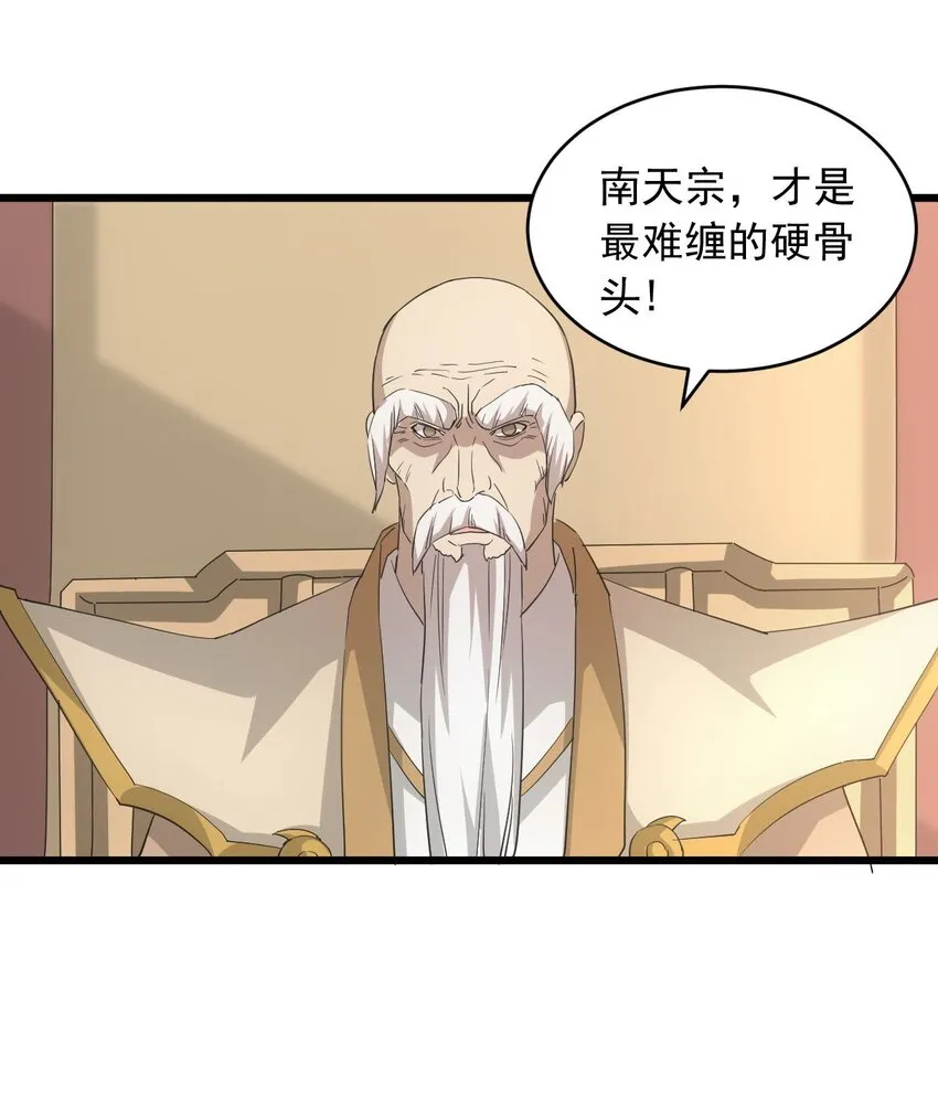 142 背叛 第31页