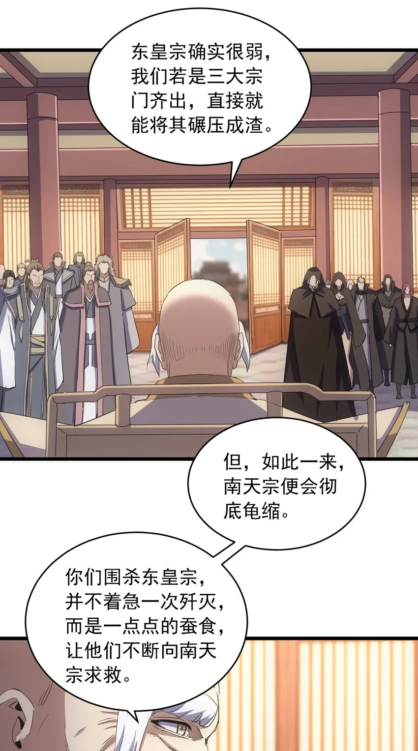 142 背叛 第32页