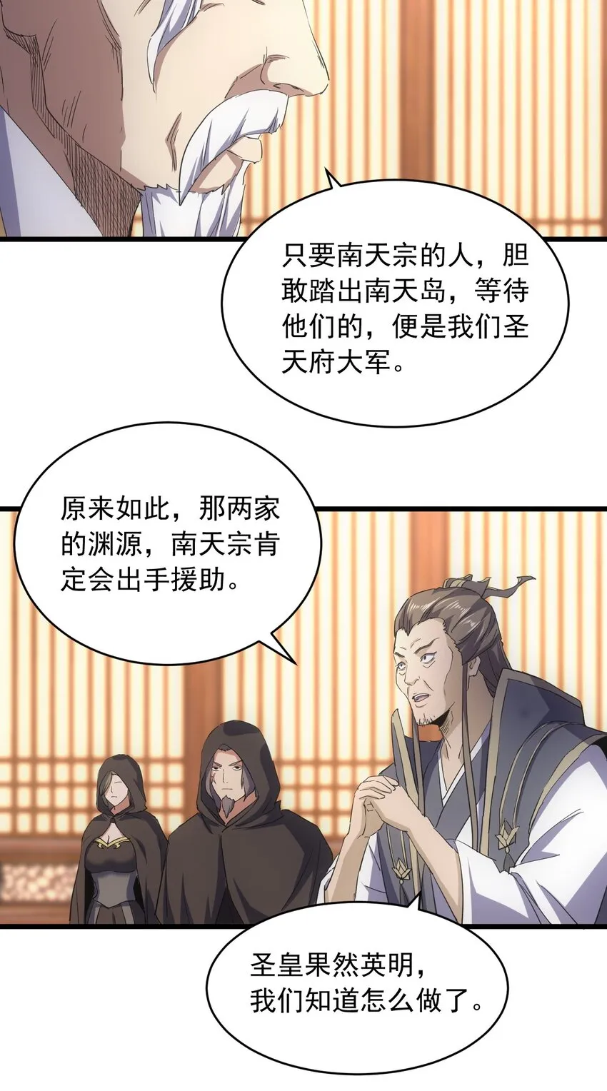142 背叛 第33页