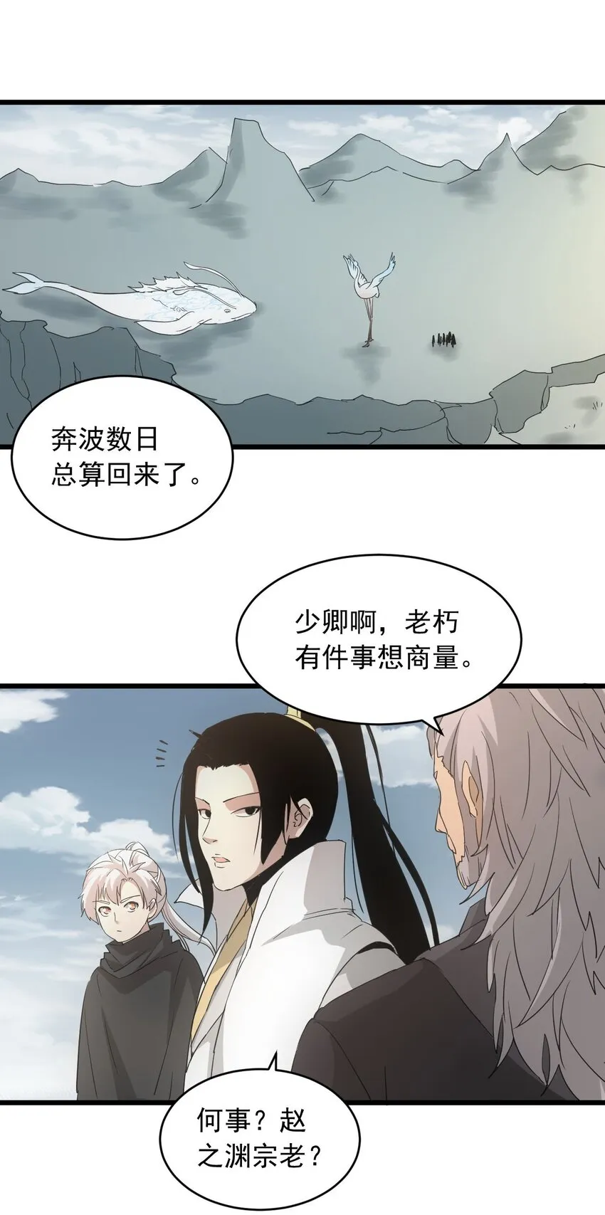 142 背叛 第36页