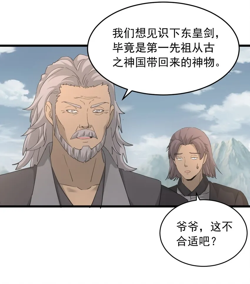 142 背叛 第37页