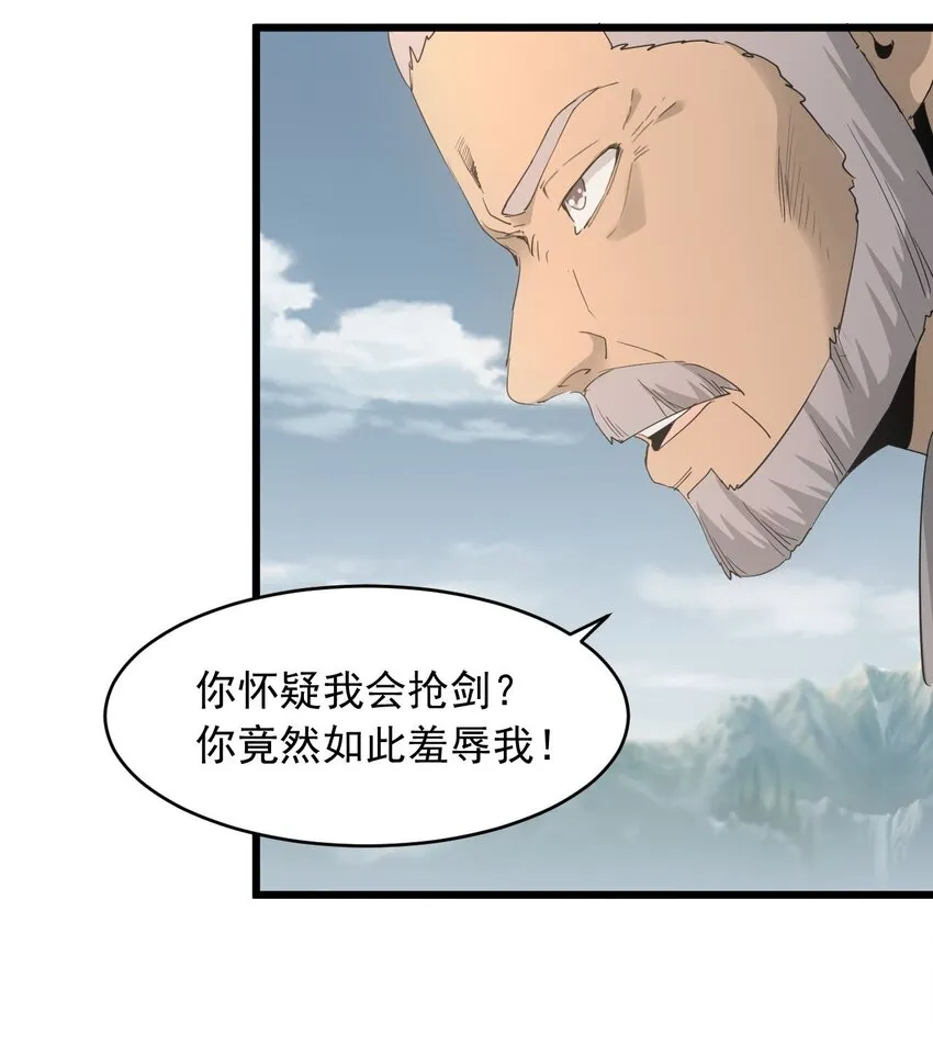 142 背叛 第39页