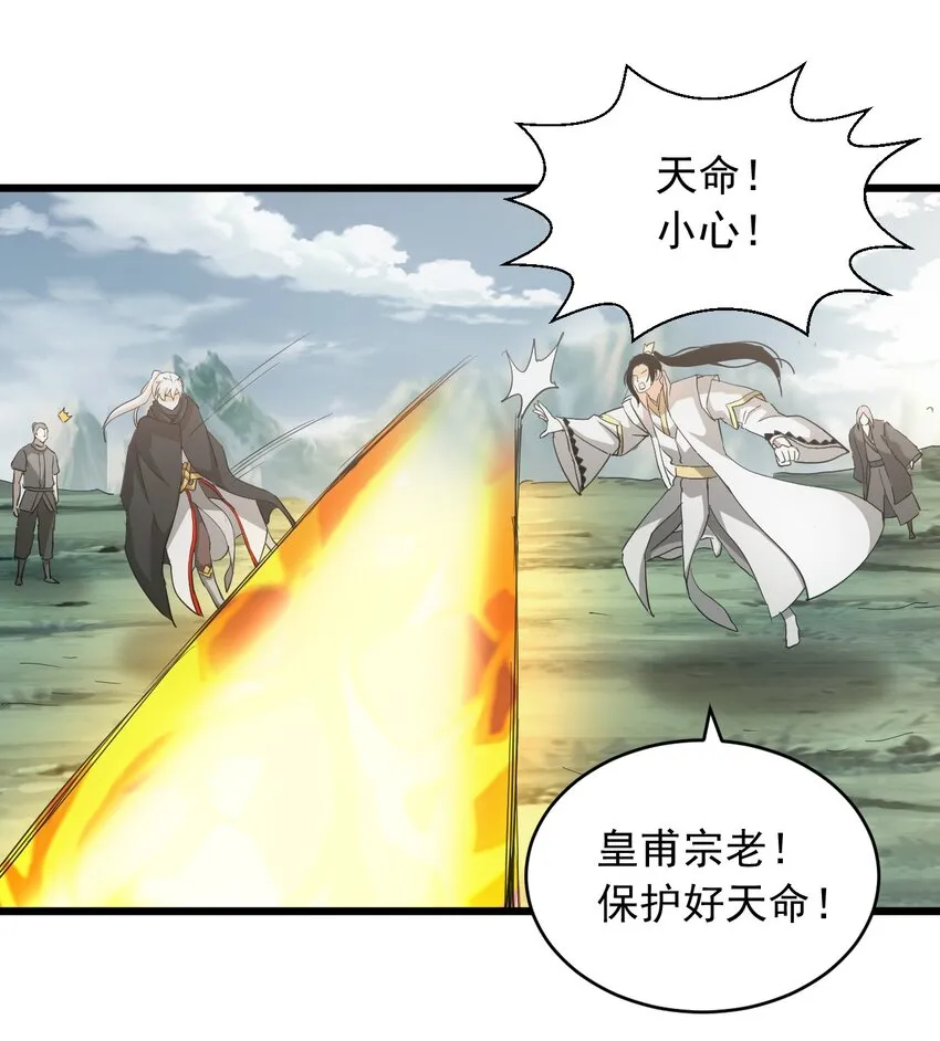 142 背叛 第41页