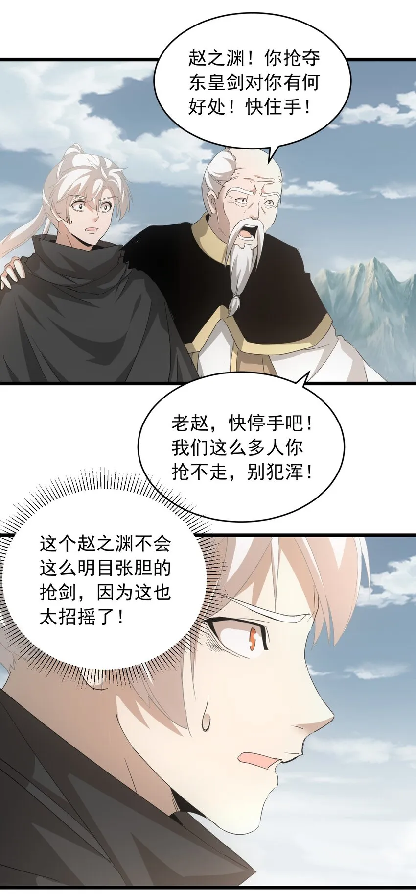 142 背叛 第42页