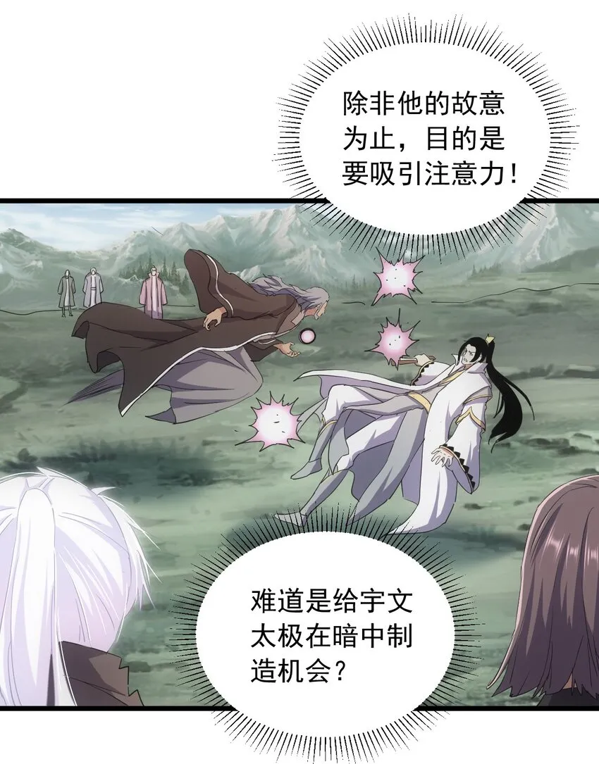 142 背叛 第43页