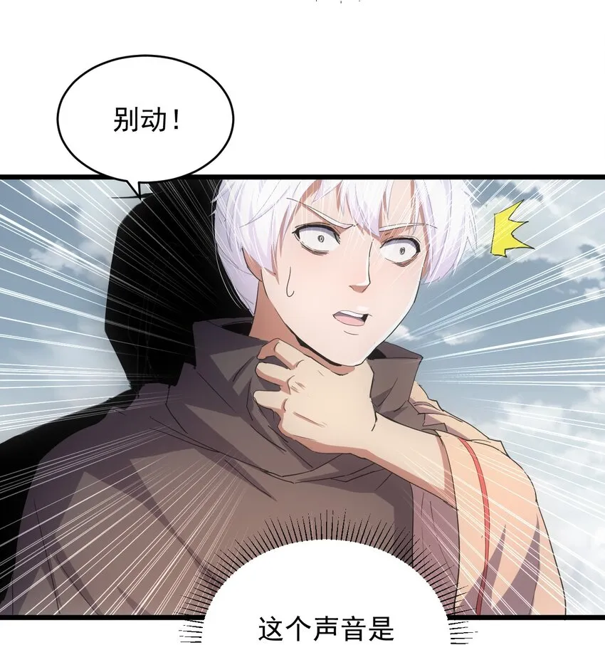 142 背叛 第44页
