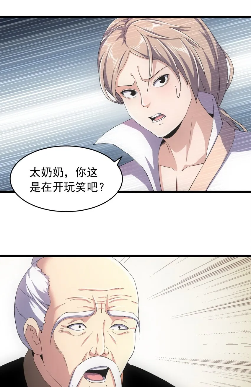 143 暂避锋芒 第5页
