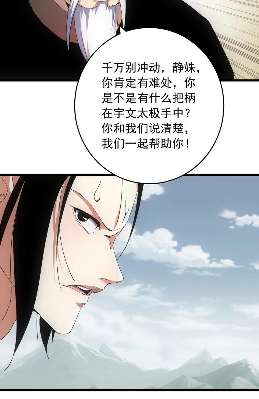 143 暂避锋芒 第6页