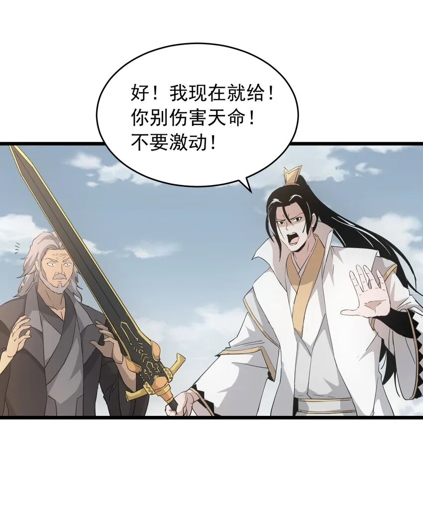 143 暂避锋芒 第9页