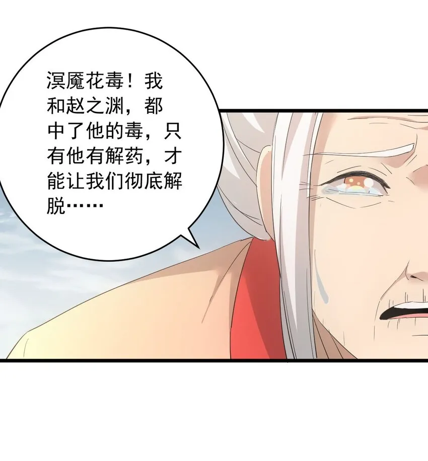 143 暂避锋芒 第12页