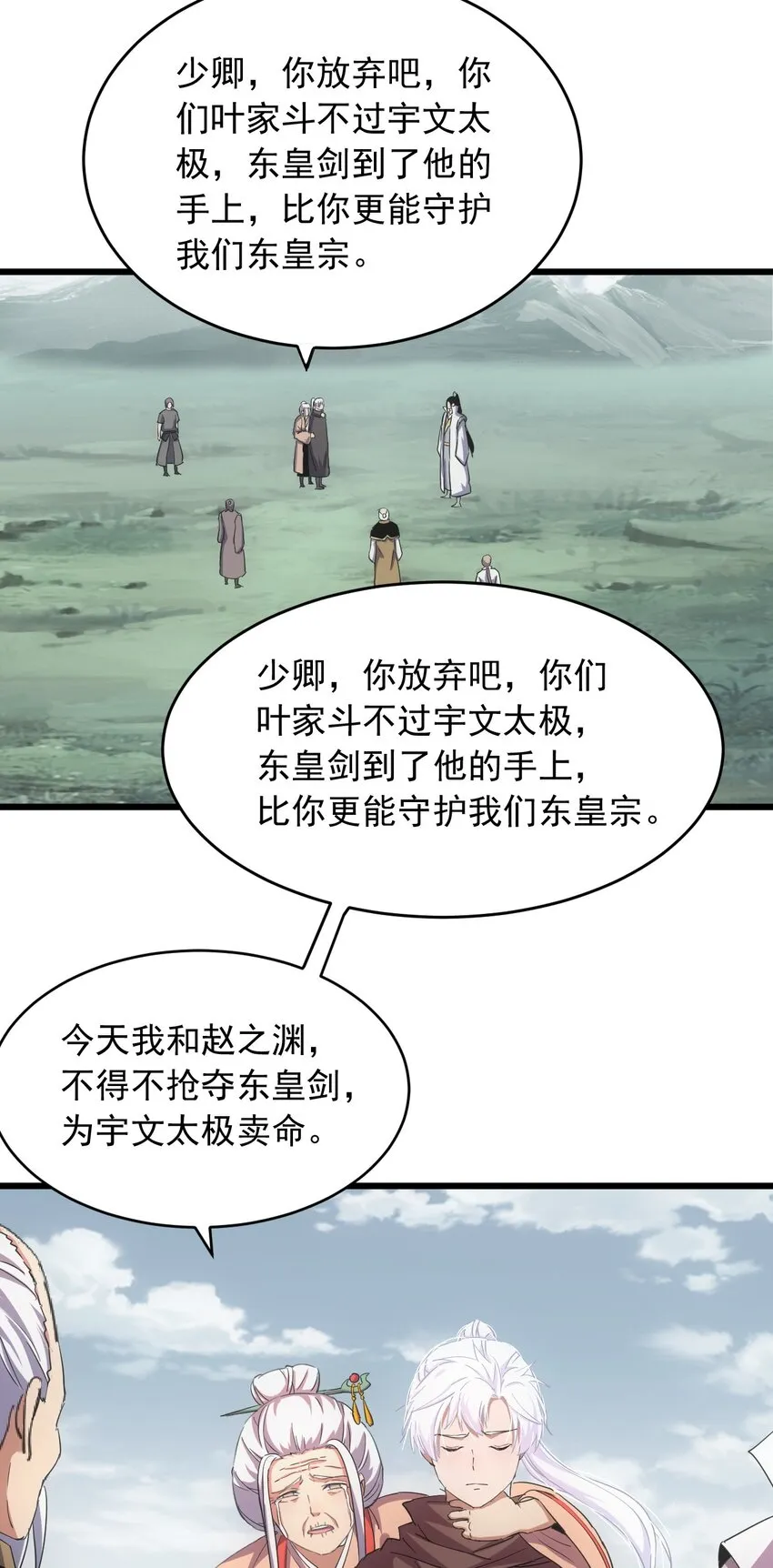 143 暂避锋芒 第13页