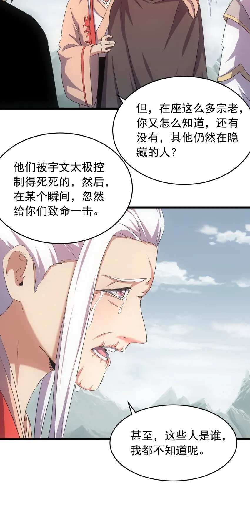 143 暂避锋芒 第14页