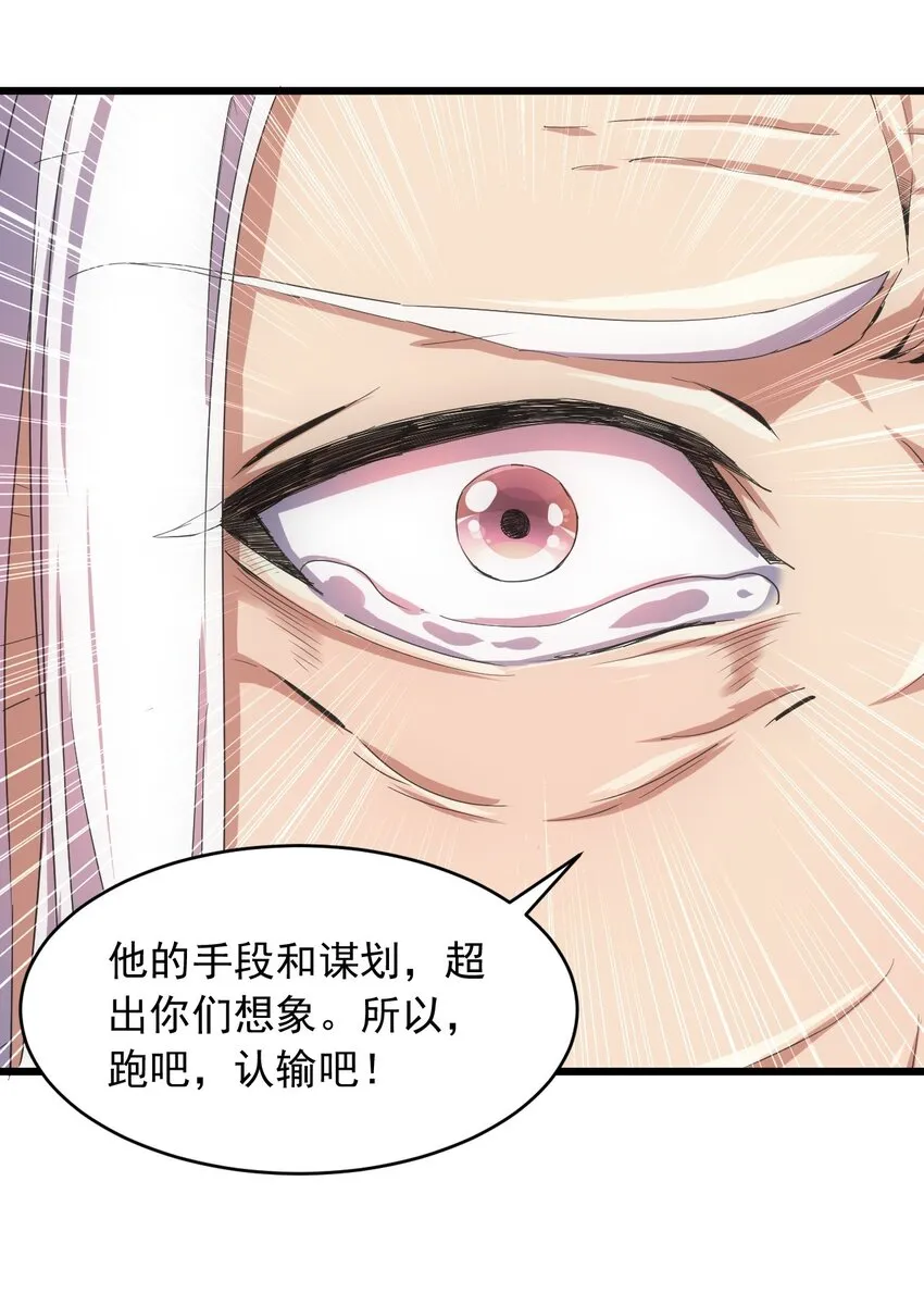 143 暂避锋芒 第15页