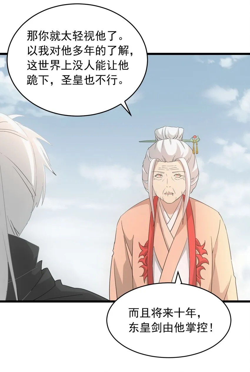143 暂避锋芒 第18页