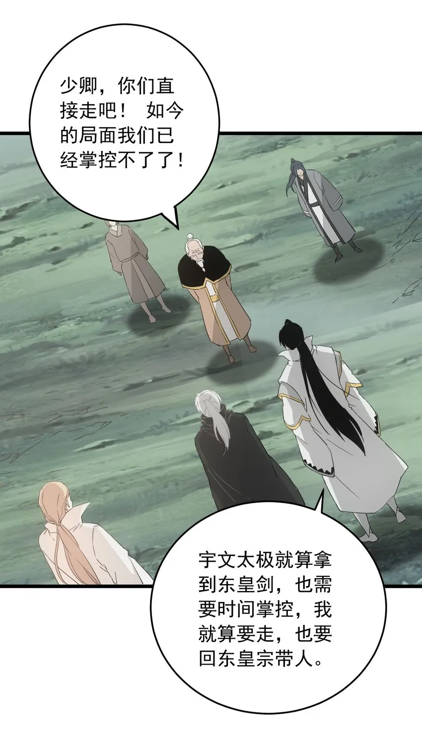 143 暂避锋芒 第19页