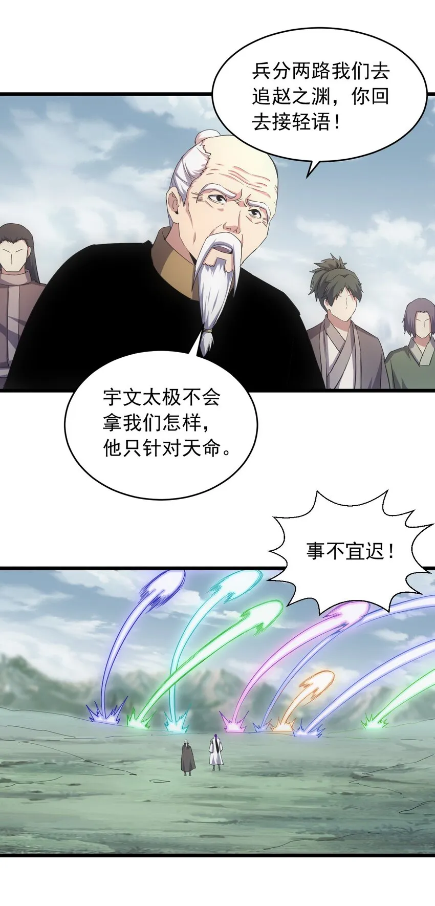 143 暂避锋芒 第21页