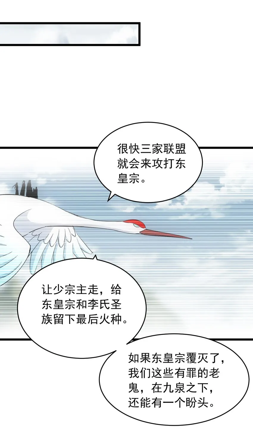 143 暂避锋芒 第23页