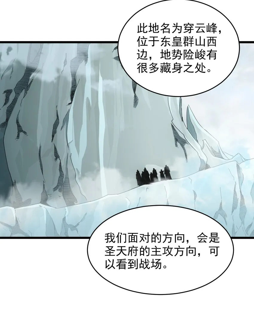143 暂避锋芒 第29页