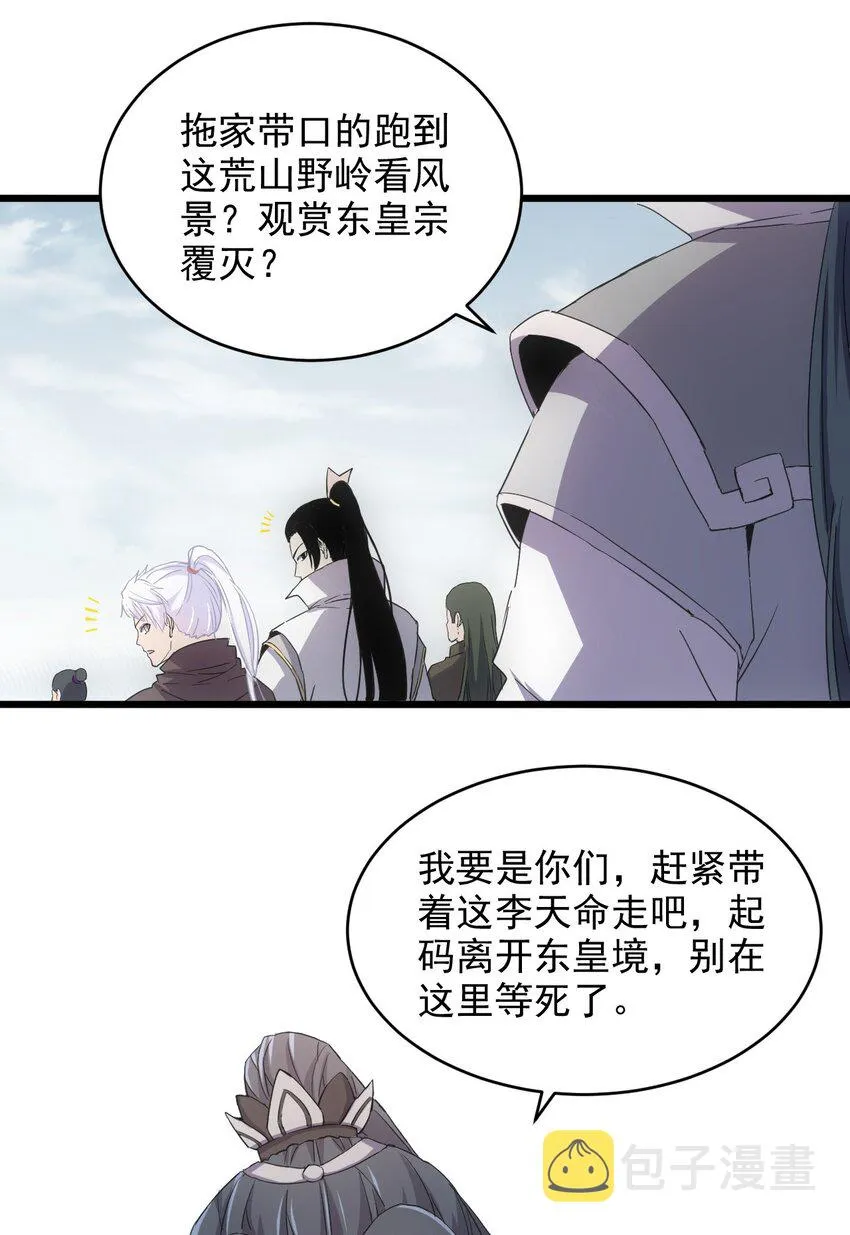 143 暂避锋芒 第31页