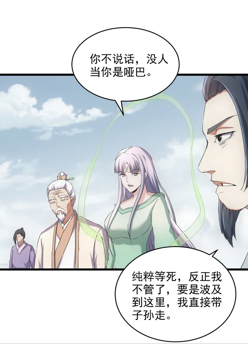 143 暂避锋芒 第33页