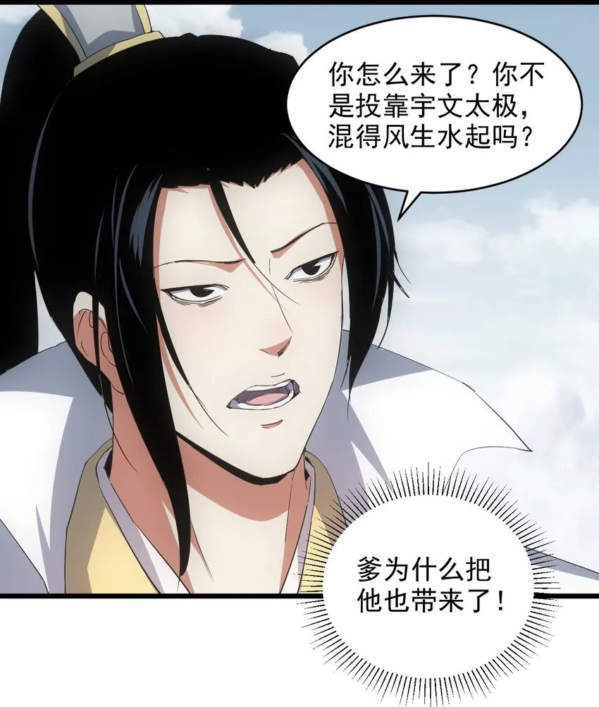 143 暂避锋芒 第34页
