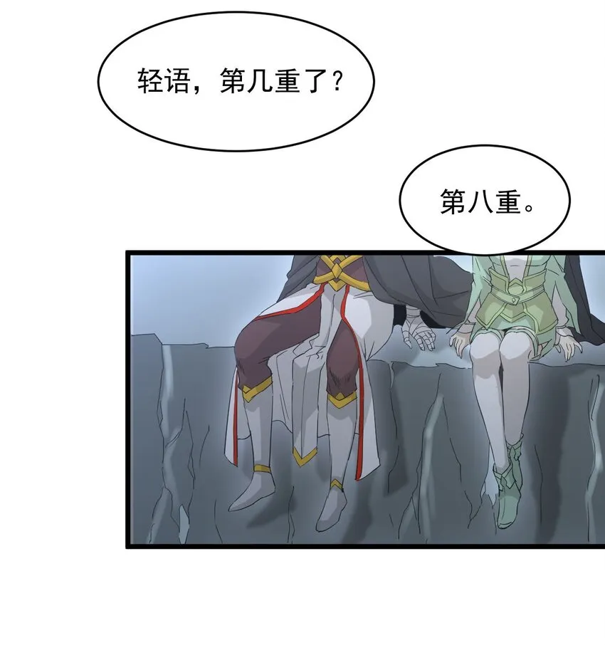 143 暂避锋芒 第37页