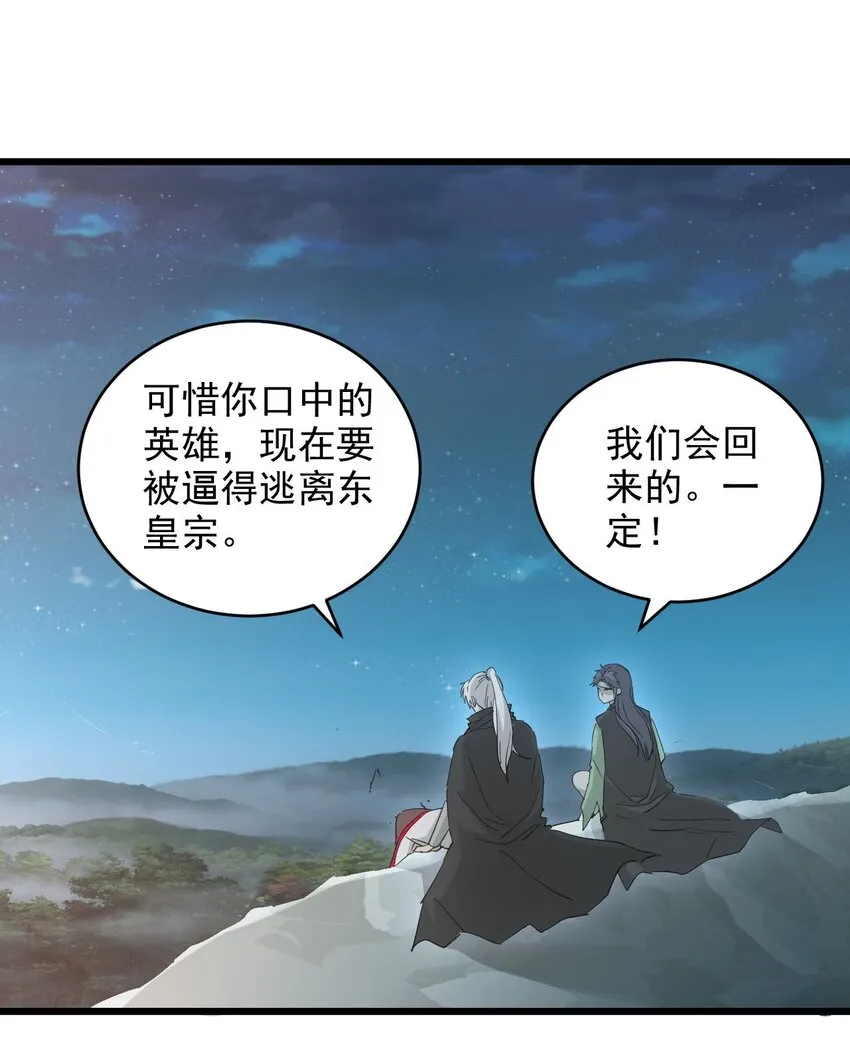 143 暂避锋芒 第39页