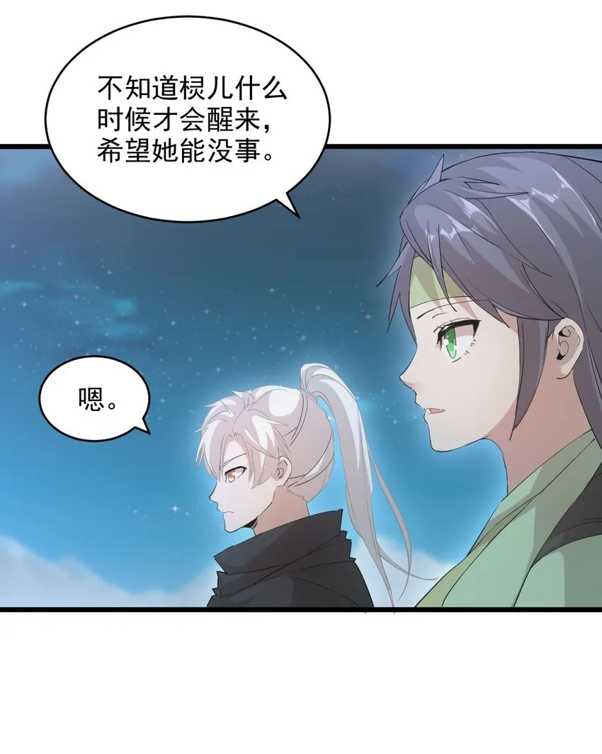 143 暂避锋芒 第40页