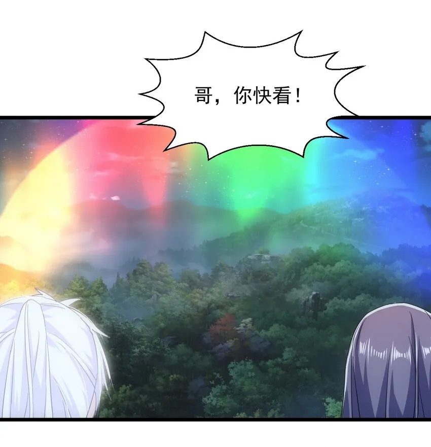 143 暂避锋芒 第41页
