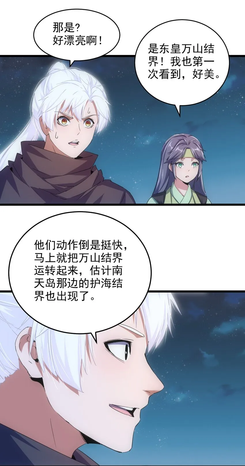 143 暂避锋芒 第42页