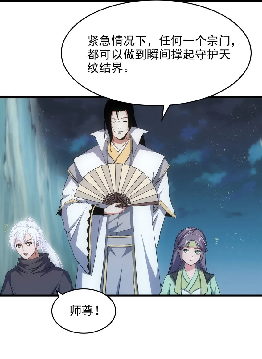 143 暂避锋芒 第43页