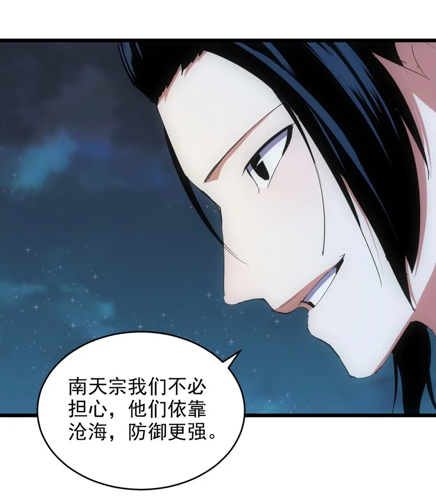 143 暂避锋芒 第44页