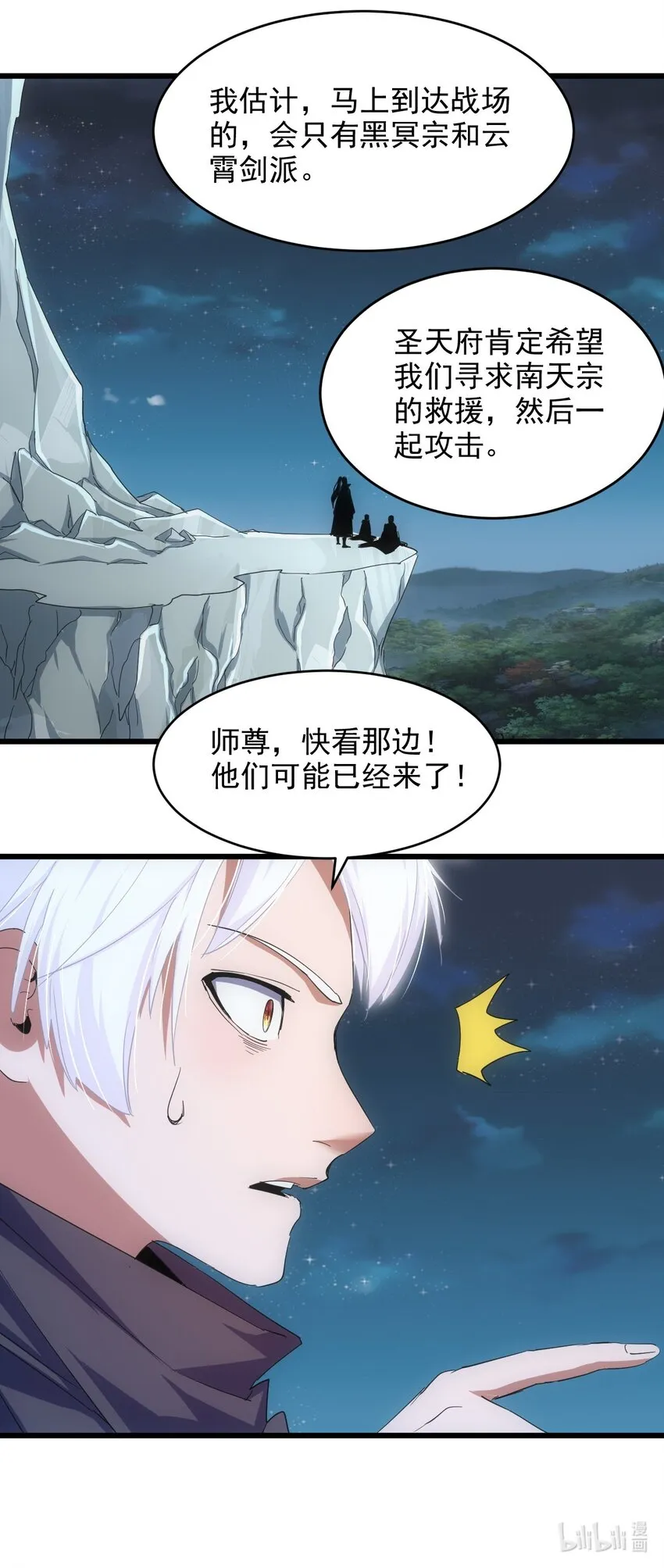 143 暂避锋芒 第45页
